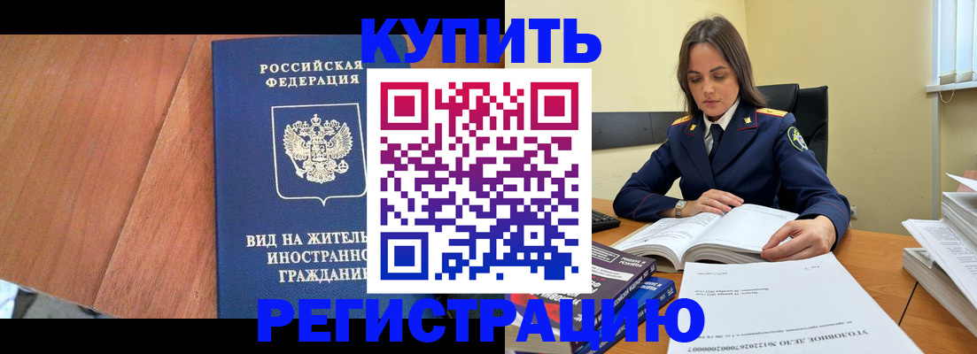 временная регистрация для всех в Северной Осетии