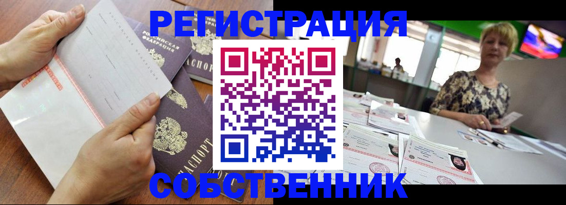 временная регистрация адрес в Северной Осетии