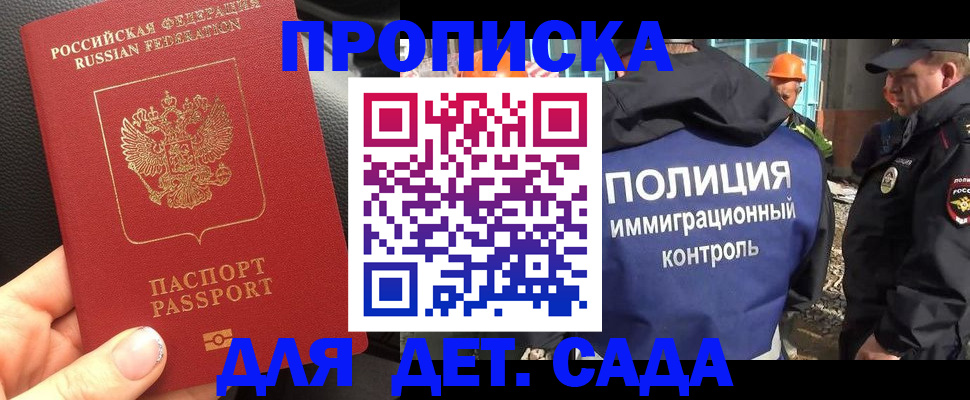 регистрация в Северной Осетии