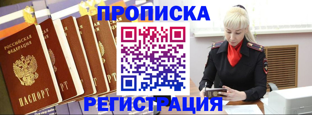 временная регистрация госуслуги в Северной Осетии